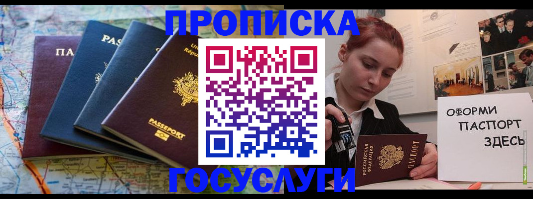 прописка гарантия в Ликино-Дулёво
