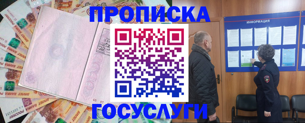 временная регистрация адрес в Ликино-Дулёво