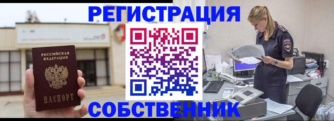 прописка 2025 в Ликино-Дулёво