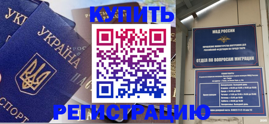 временная регистрация недорого в Ликино-Дулёво