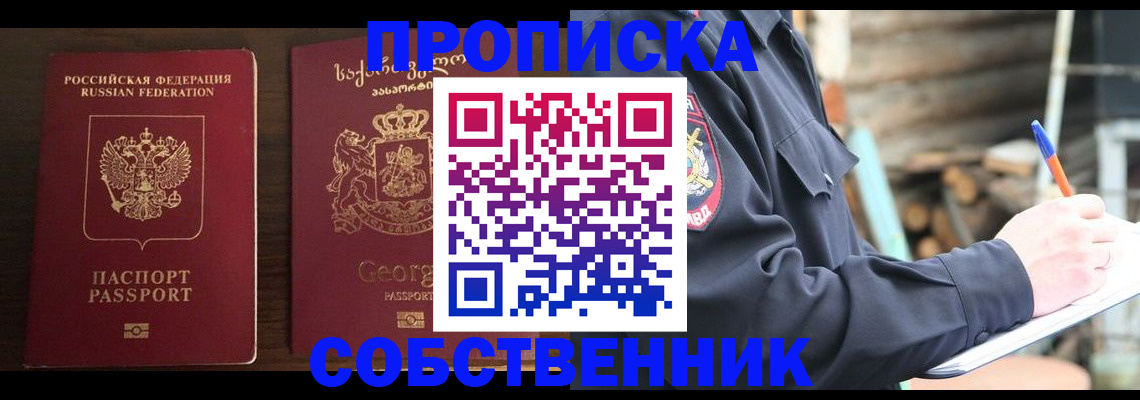 регистрация в Ликино-Дулёво