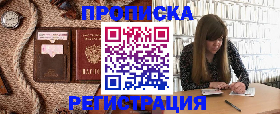 временная регистрация собственник в Ликино-Дулёво