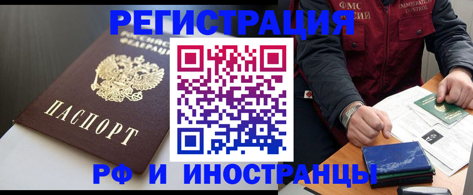 прописка штамп в Ликино-Дулёво