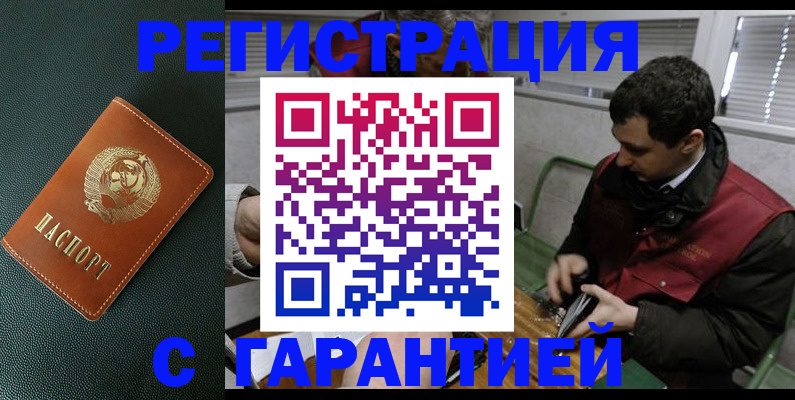прописка штамп в Ликино-Дулёво