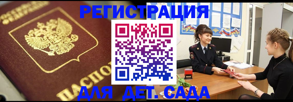 временная регистрация гарантия в Ликино-Дулёво