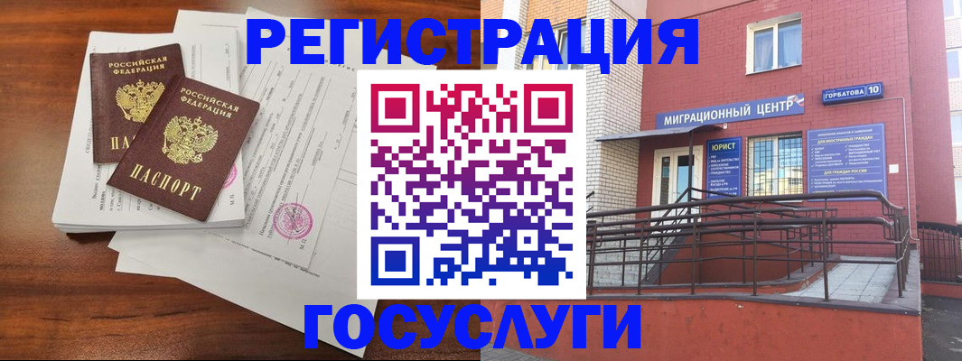 прописка для кредита в Ликино-Дулёво