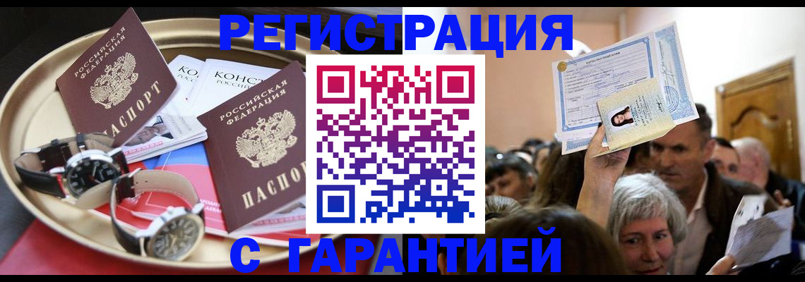 временная регистрация для школы в Ликино-Дулёво