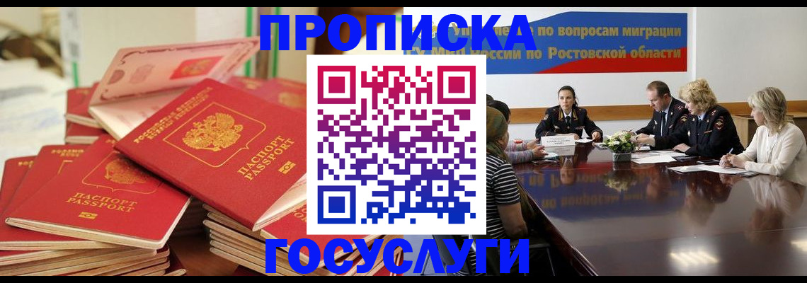 прописка для работы в Ликино-Дулёво