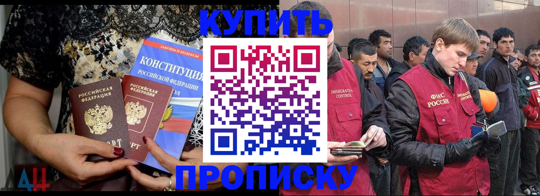 миграционный учет в Ликино-Дулёво