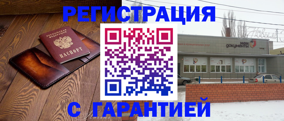 прописка в Ликино-Дулёво